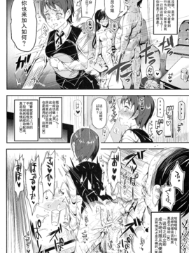 (C88) [にゅう工房 (にゅう)] エロノートclub Ｂ (オリジナル)_034
