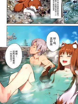 (C89) [アジサイデンデン (川上六角 小鳥遊レイ)] わっちとにょっひら本 FULL COLOR (狼と香辛料)_007