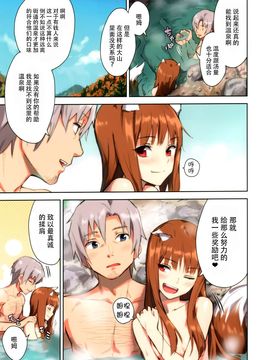 (C89) [アジサイデンデン (川上六角 小鳥遊レイ)] わっちとにょっひら本 FULL COLOR (狼と香辛料)_008