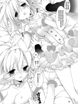 (C89) [高苗床 (高苗京鈴)] おもいでをください (グランブルーファンタジー)_013