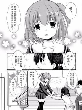 (C89) [いもむや本舗 - Singleton (あずまゆき)] いもうとリフレ_013