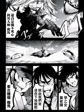 (C88) [木星在住 (木星在住)] ゲッター対金剛四姉妹 (ゲッターロボ、艦隊これくしょん -艦これ-)_004