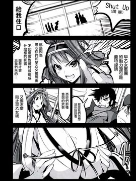 (C88) [木星在住 (木星在住)] ゲッター対金剛四姉妹 (ゲッターロボ、艦隊これくしょん -艦これ-)_006