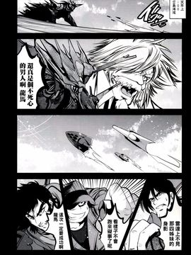 (C88) [木星在住 (木星在住)] ゲッター対金剛四姉妹 (ゲッターロボ、艦隊これくしょん -艦これ-)_010