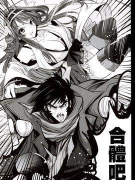 (C88) [木星在住 (木星在住)] ゲッター対金剛四姉妹 (ゲッターロボ、艦隊これくしょん -艦これ-)_011