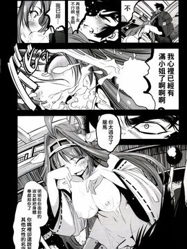 (C88) [木星在住 (木星在住)] ゲッター対金剛四姉妹 (ゲッターロボ、艦隊これくしょん -艦これ-)_016