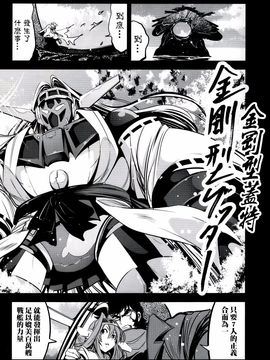 (C88) [木星在住 (木星在住)] ゲッター対金剛四姉妹 (ゲッターロボ、艦隊これくしょん -艦これ-)_021