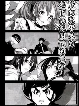 (C88) [木星在住 (木星在住)] ゲッター対金剛四姉妹 (ゲッターロボ、艦隊これくしょん -艦これ-)_023