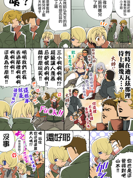 (C88) [木星在住 (木星在住)] ゲッター対金剛四姉妹 (ゲッターロボ、艦隊これくしょん -艦これ-)_027