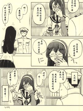 (サンクリ65) [ロケット燃料★21 (秋★枝)] すてきな奥さん (艦隊これくしょん -艦これ-)_005