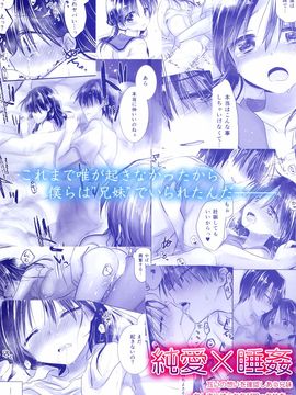 (C88) [アクアドロップ (三上ミカ)] おやすみせっくすam400 (オリジナル)_051