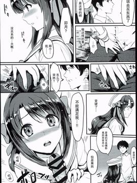 (C89) [FortuneQuest (Reco)] 島村卯月、がんばります!はじけたサマー編 (アイドルマスター シンデレラガールズ)_007