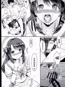 (C89) [FortuneQuest (Reco)] 島村卯月、がんばります!はじけたサマー編 (アイドルマスター シンデレラガールズ)_010
