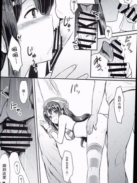(C89) [FortuneQuest (Reco)] 島村卯月、がんばります!はじけたサマー編 (アイドルマスター シンデレラガールズ)_018