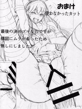 (C88) [秋葉魔王 (あきは@)] 赤いまんこれ (艦隊これくしょん -艦これ-)_017