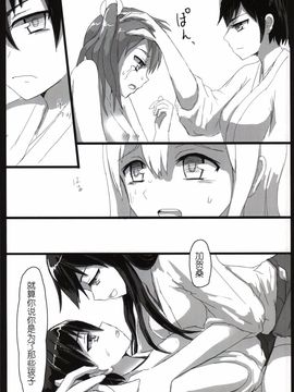 (我、夜戦に突入す!) 翔鶴と瑞鶴と (艦隊これくしょん -艦これ-)_012