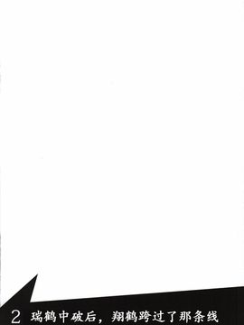 (我、夜戦に突入す!) 翔鶴と瑞鶴と (艦隊これくしょん -艦これ-)_014