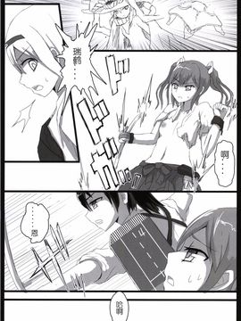 (我、夜戦に突入す!) 翔鶴と瑞鶴と (艦隊これくしょん -艦これ-)_015