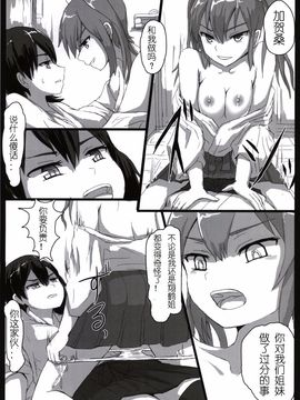 (我、夜戦に突入す!) 翔鶴と瑞鶴と (艦隊これくしょん -艦これ-)_027