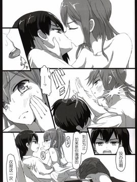 (我、夜戦に突入す!) 翔鶴と瑞鶴と (艦隊これくしょん -艦これ-)_028