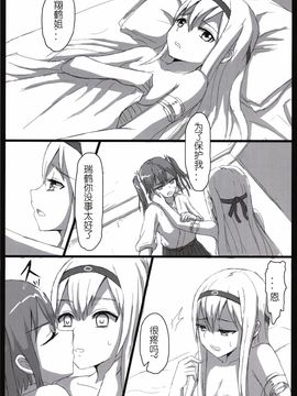 (我、夜戦に突入す!) 翔鶴と瑞鶴と (艦隊これくしょん -艦これ-)_031