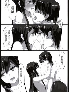 (我、夜戦に突入す!) 翔鶴と瑞鶴と (艦隊これくしょん -艦これ-)_037