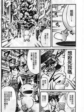 [まぐろ帝國] まんがなぜなに教室_009