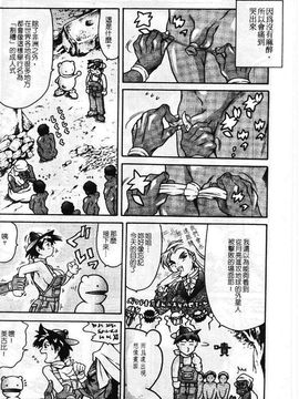 [まぐろ帝國] まんがなぜなに教室_063