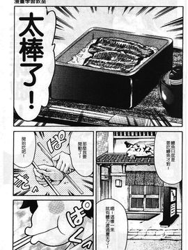 [まぐろ帝國] まんがなぜなに教室_122