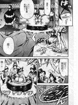 [まぐろ帝國] まんがなぜなに教室_131