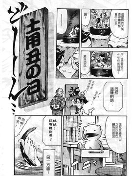 [まぐろ帝國] まんがなぜなに教室_134