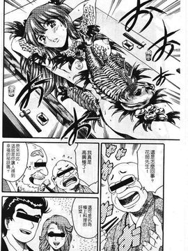 [まぐろ帝國] まんがなぜなに教室_135