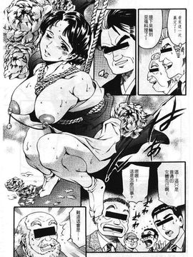 [まぐろ帝國] まんがなぜなに教室_136