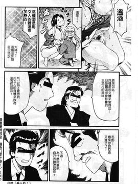 [まぐろ帝國] まんがなぜなに教室_137