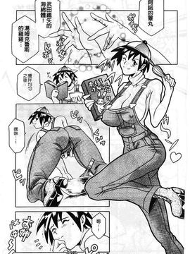 [まぐろ帝國] まんがなぜなに教室_138