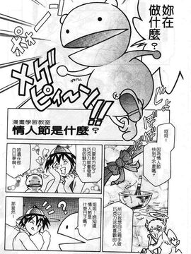 [まぐろ帝國] まんがなぜなに教室_139