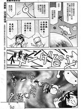 [まぐろ帝國] まんがなぜなに教室_140