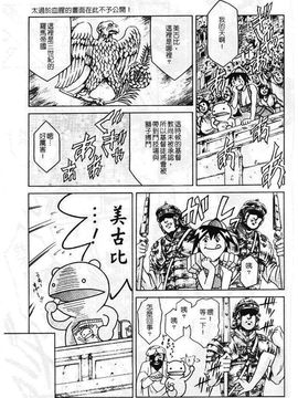 [まぐろ帝國] まんがなぜなに教室_142