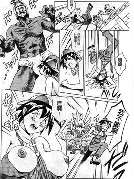 [まぐろ帝國] まんがなぜなに教室_143