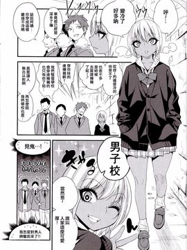 (C89) [ぐじら4号 (ぐじら)] ギャルビッチ少年の淫性_02