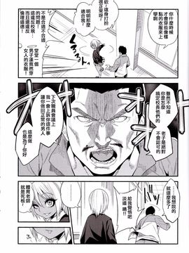(C89) [ぐじら4号 (ぐじら)] ギャルビッチ少年の淫性_06