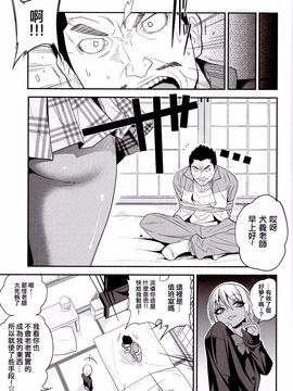 (C89) [ぐじら4号 (ぐじら)] ギャルビッチ少年の淫性_08