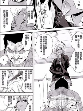 (C89) [ぐじら4号 (ぐじら)] ギャルビッチ少年の淫性_11