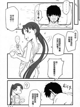 (C87) [AMBIVALENCE (水無月露葉)] 綾波改二の時報のアレ。 (艦隊これくしょん-艦これ-)_023