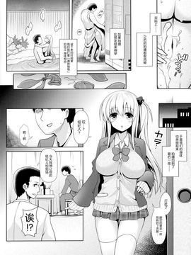 (C89) [SSB (まりりん)] 麻雀天使のどっち完全解禁 (咲 -Saki-)_097