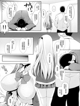 (C89) [SSB (まりりん)] 麻雀天使のどっち完全解禁 (咲 -Saki-)_098