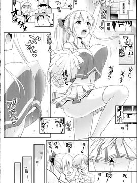 (C89) [SSB (まりりん)] 麻雀天使のどっち完全解禁 (咲 -Saki-)_107