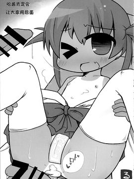 (C89) [SSB (まりりん)] 麻雀天使のどっち完全解禁 (咲 -Saki-)_118