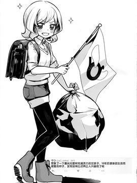 (C89) [SSB (まりりん)] 麻雀天使のどっち完全解禁 (咲 -Saki-)_120