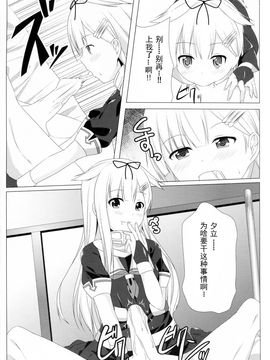 (C87)[井戸端会議所(ふりいど)]提督の理性をぽいっ！！(艦隊これくしょん-艦これ-)_011